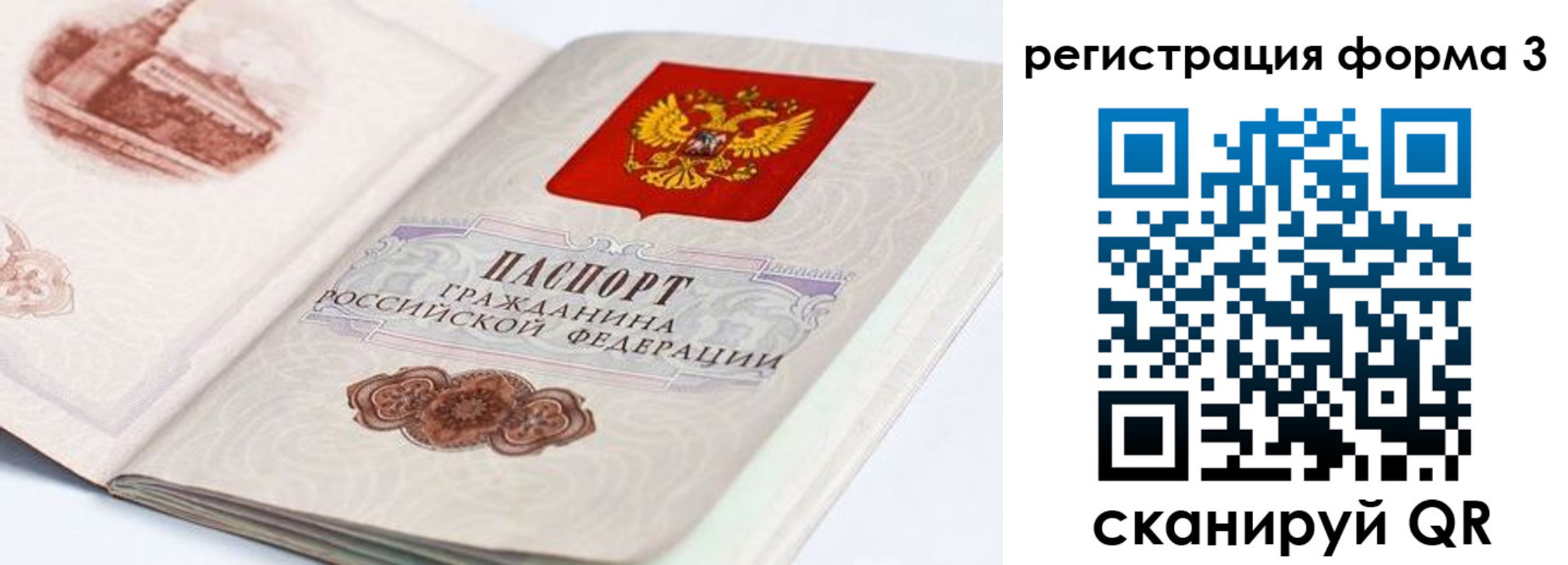 временная регистрация для всех в Яхроме