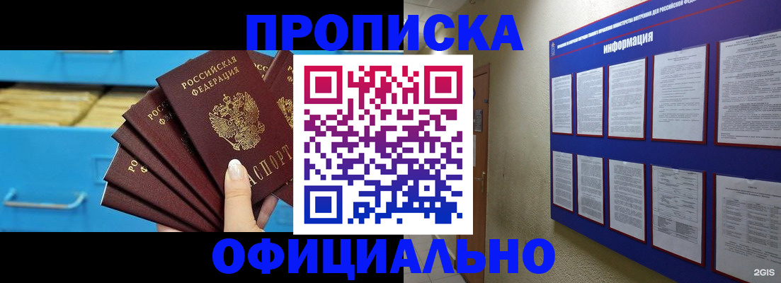 регистрация в Яхроме