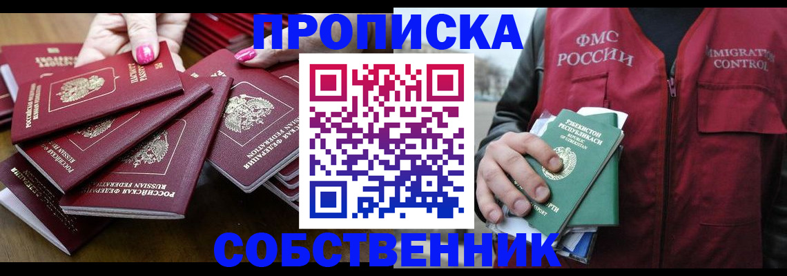 временная регистрация поиск в Яхроме