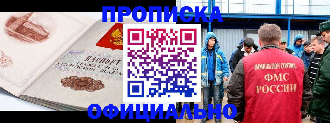 пропишу в квартире в Яхроме