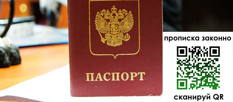 регистрация в Яхроме